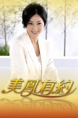 向往的生活 海报占位