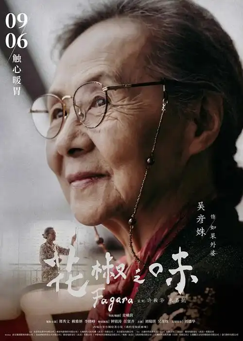鬼灭之刃 海报占位