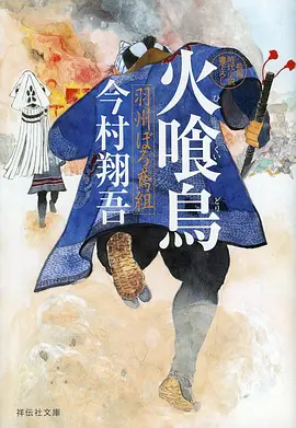 凡人修仙传 海报占位
