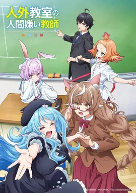 时光代理人 海报占位